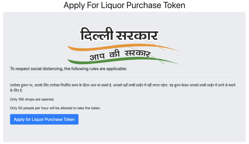 Delhi Govt. E-token Website